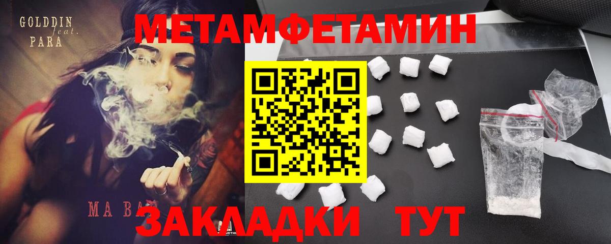 АМФЕТАМИН  АМФЕТАМИН Premium  Вход с VPN  АМФ  Артёмовский 