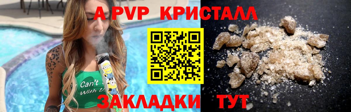 A PVP Соль Артёмовский
