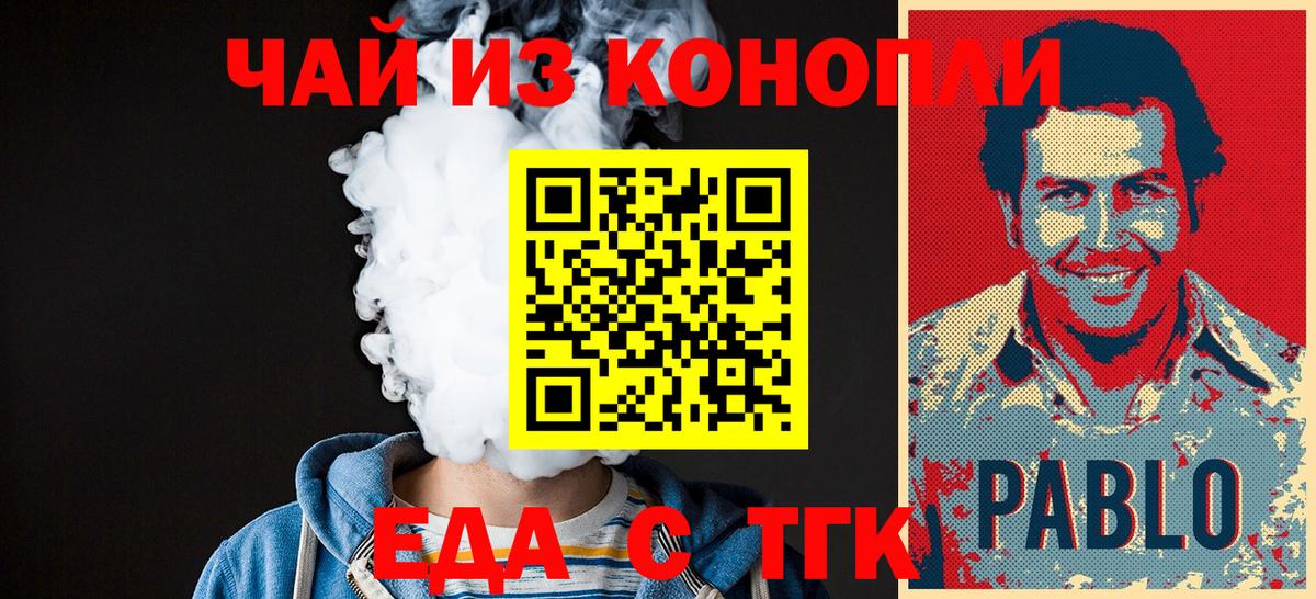 Артёмовский  Canna-Cookies конопля  Вход с VPN 