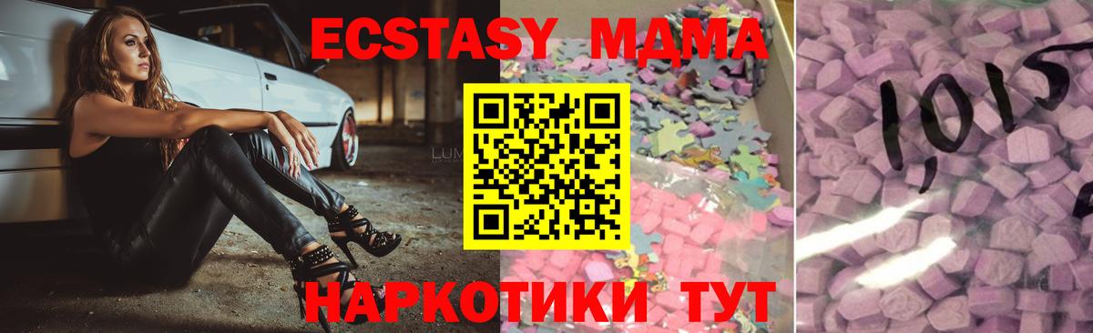ЭКСТАЗИ  Экстази круглые  Вход с VPN  Артёмовский 
