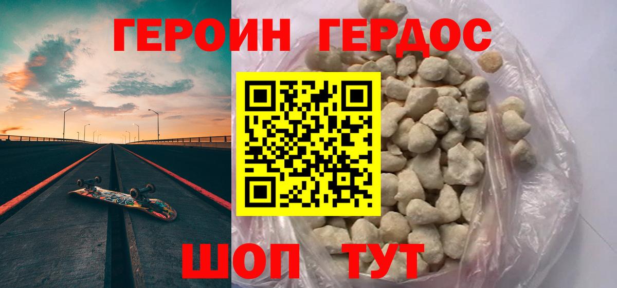 Артёмовский  Героин афганец  ГЕРОИН  Вход с VPN 