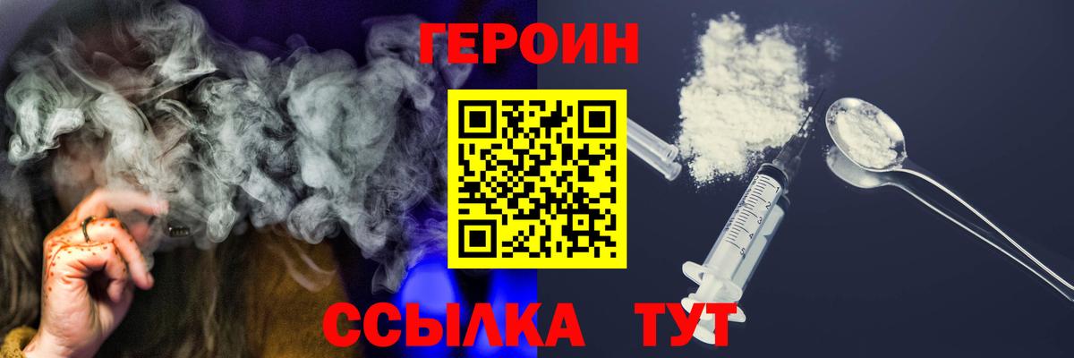 Героин гречка Артёмовский