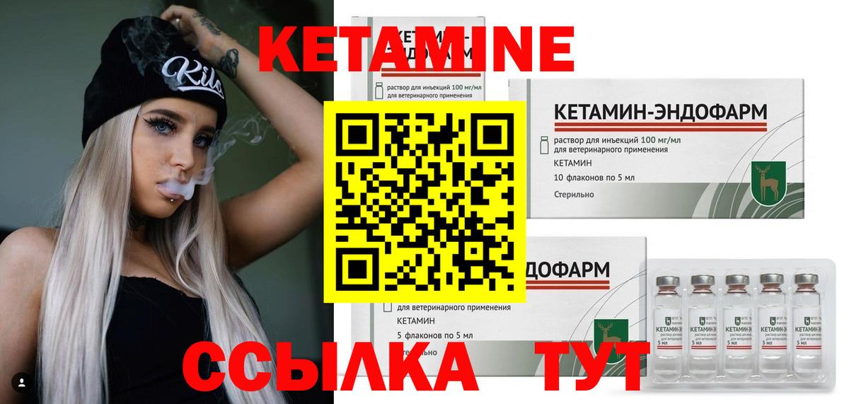 Кетамин ketamine  Вход с VPN  КЕТАМИН VHQ  Артёмовский 