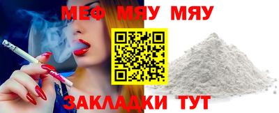 мефедрон Аргун