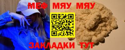мефедрон Аргун