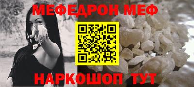 мефедрон Аргун