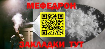 мефедрон Аргун
