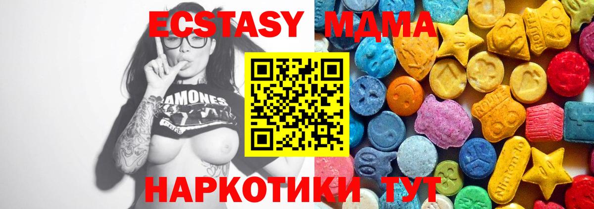 Артёмовский  MDMA crystal  Вход с VPN  MDMA  МДМА молли 