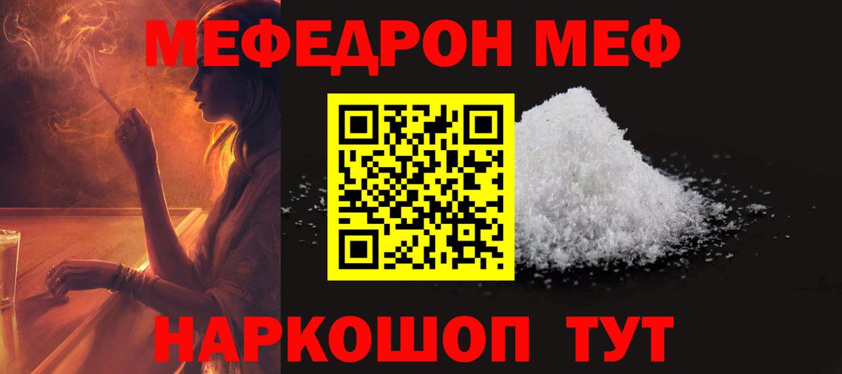 сколько стоит  Вход с VPN  МЕФ  Артёмовский  Меф mephedrone 