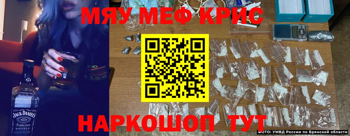 Меф мука Артёмовский
