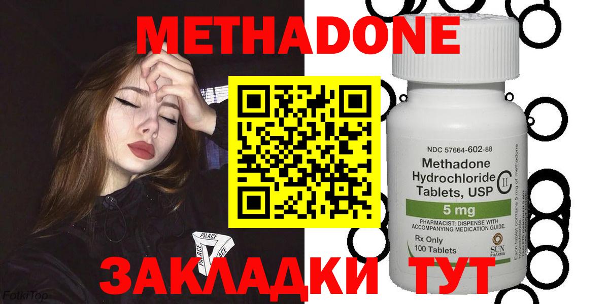 МЕТАДОН VHQ Артёмовский