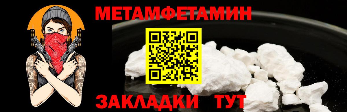 Артёмовский  Первитин Methamphetamine  Вход с VPN 
