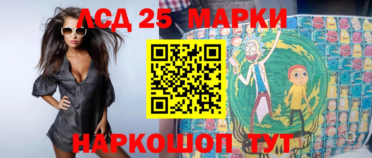 Марки NBOMe 1,8мг  Вход с VPN  Артёмовский 