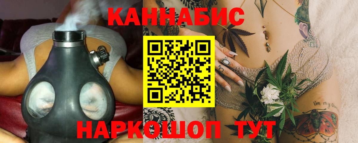 МАРИХУАНА план Артёмовский